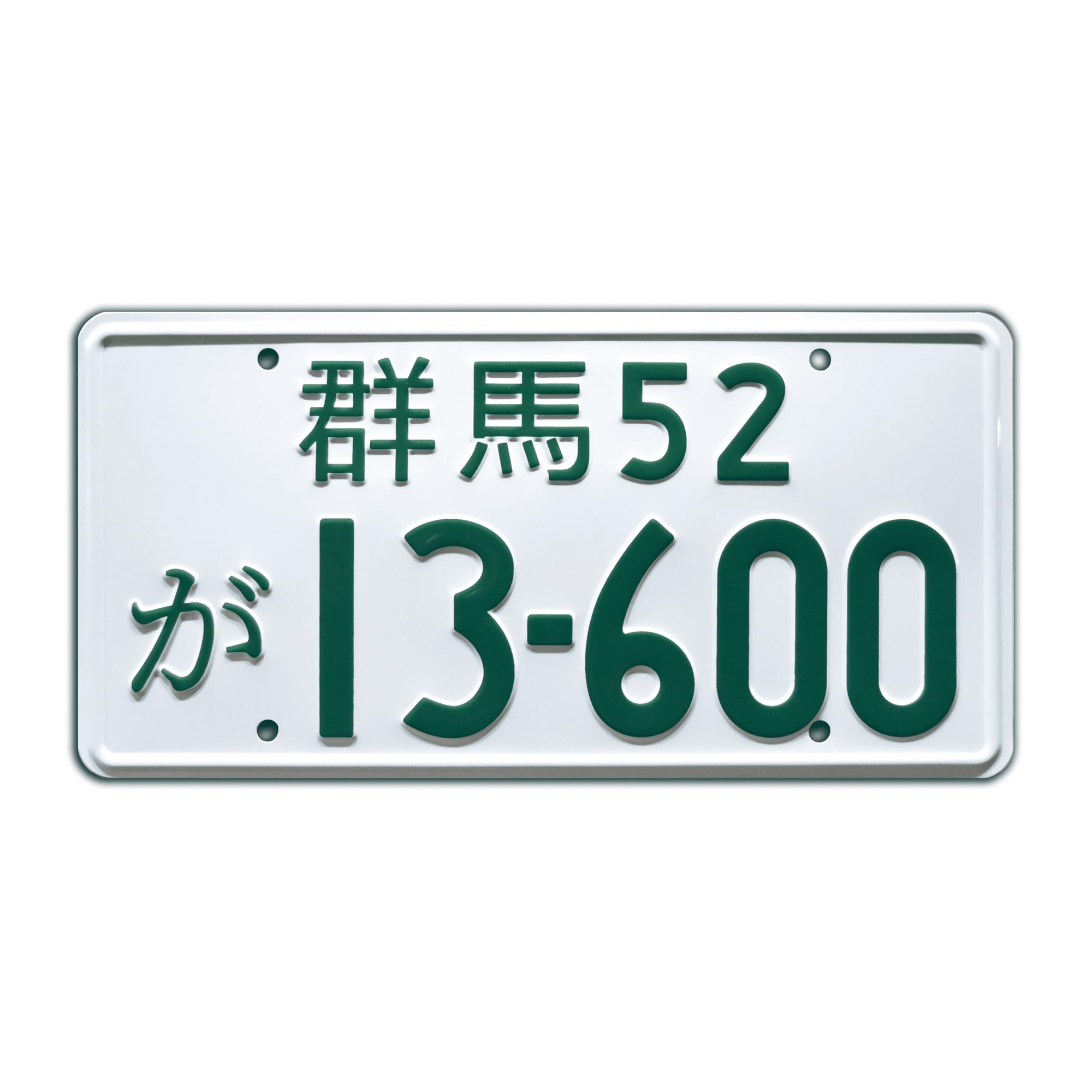 Celebrity Machines Initial D | 13-600 | Metal Stamped License Plate