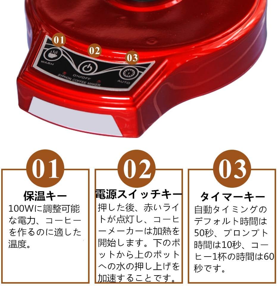 YJINGRUI  サイフォン コーヒーメーカー 赤