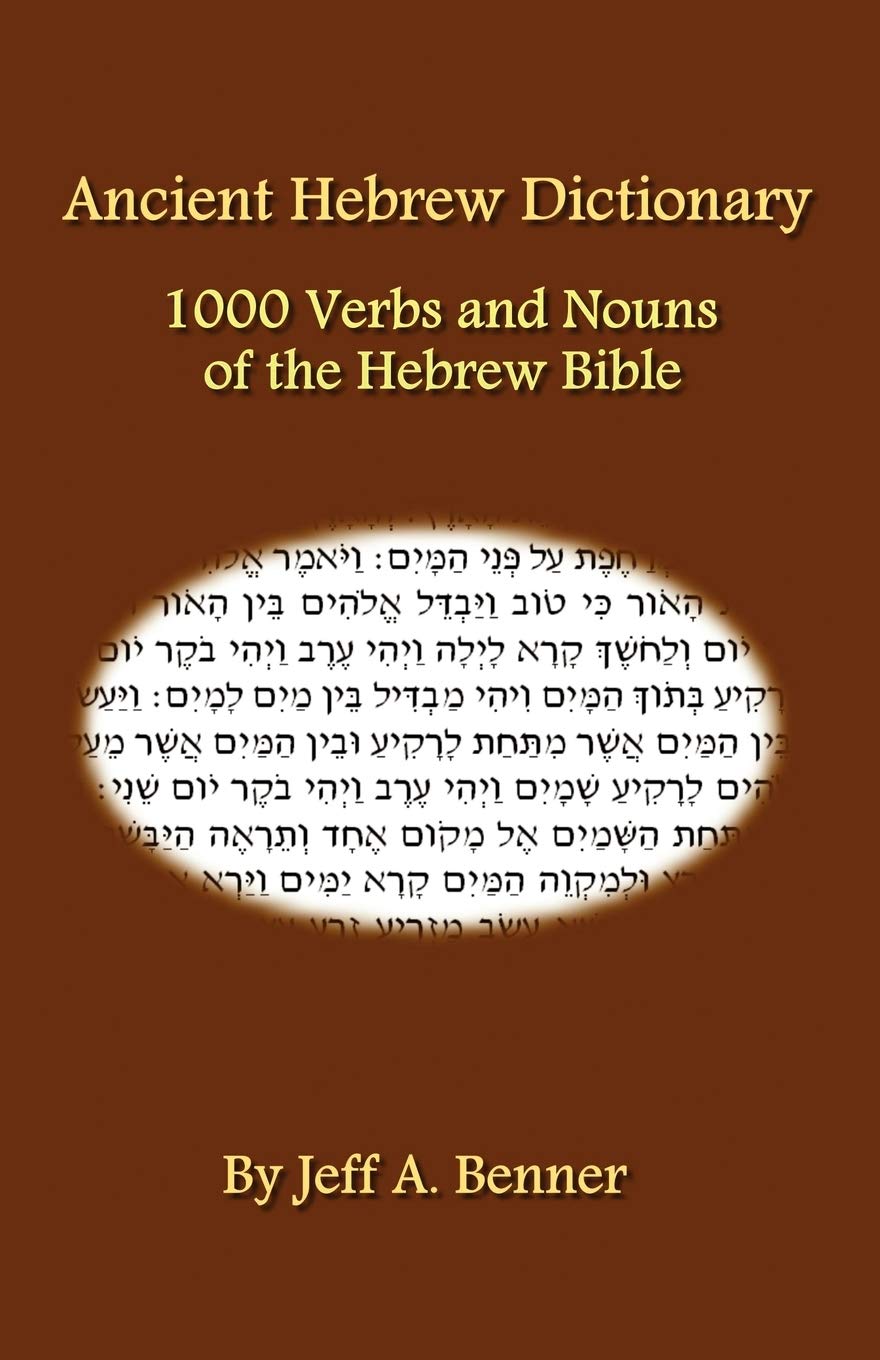 fear in hebrew translation