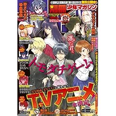 別冊少年マガジン ベッサツショウネンマガジン 雑誌 ファッション雑誌ガイド 別冊少年マガジン ベッサツショウネンマガジン 雑誌 ファッション雑誌ガイド