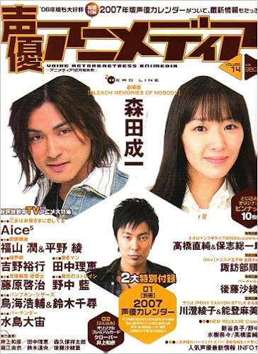 声優アニメディア 06年 12月号 雑誌 本 通販 Amazon