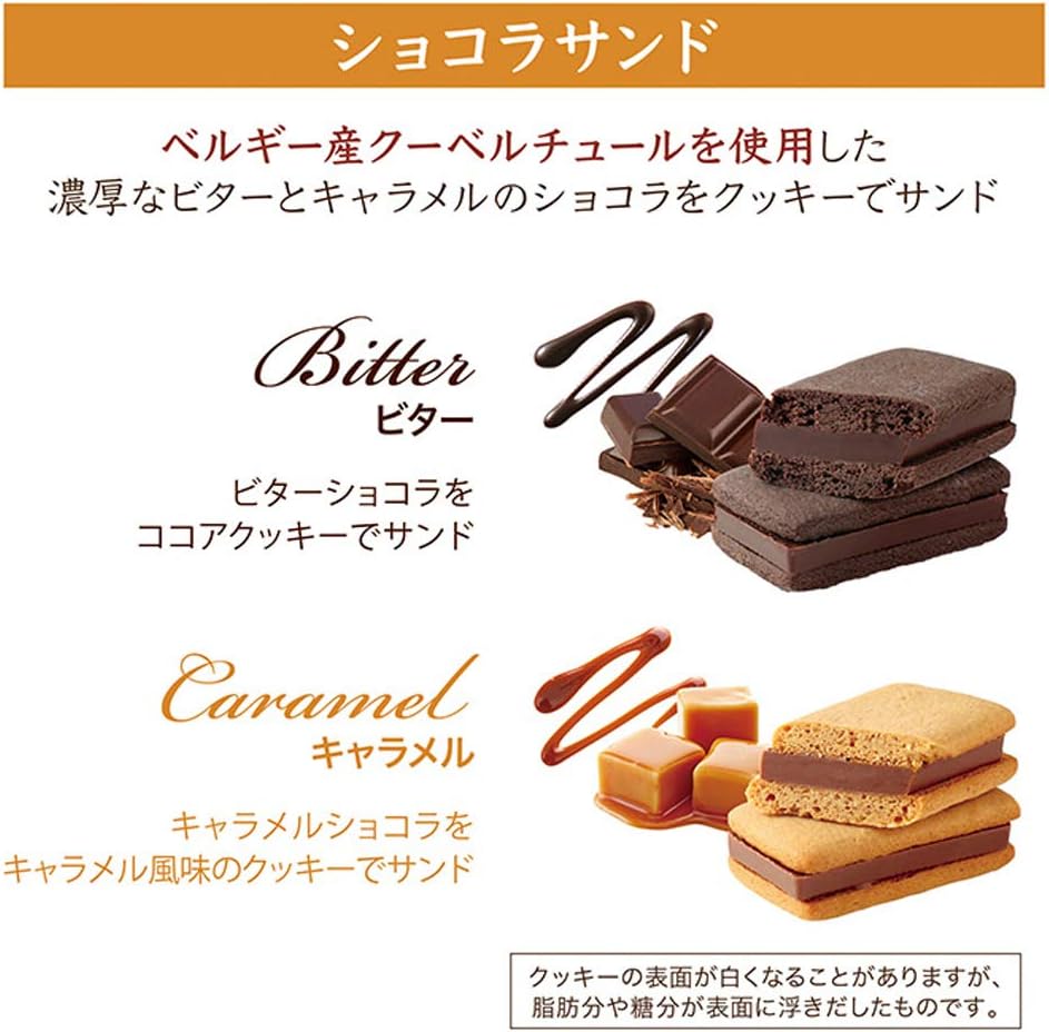 Amazon ラ メゾン白金 ショコラサンドアソート 10個セット バレンタイン ギフト 個包装 ラ メゾン白金 食品 飲料 お酒 通販