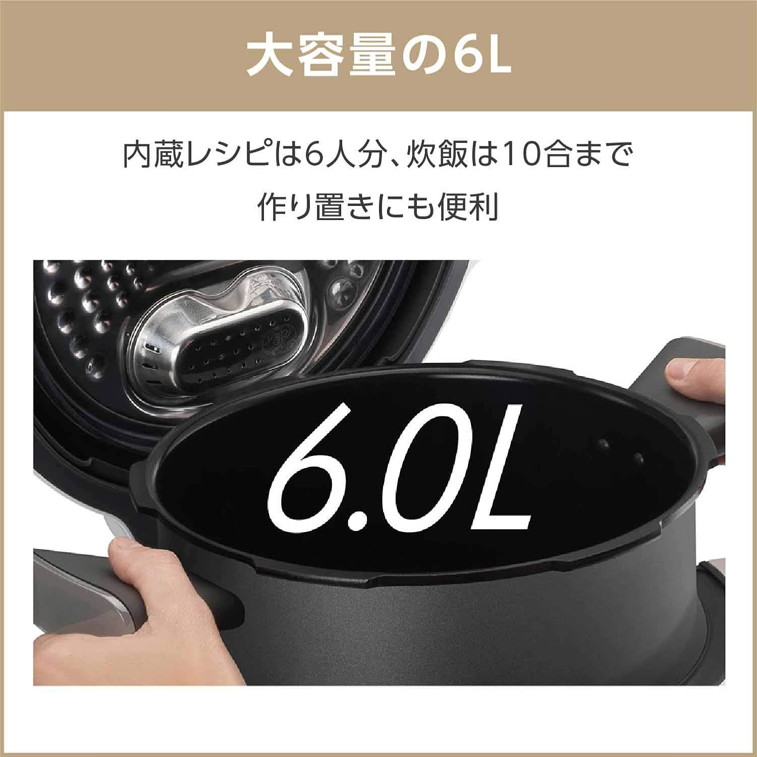 マルチクッカーおすすめ14選 メニューや機能が豊富な機種を紹介 マイナビおすすめナビ