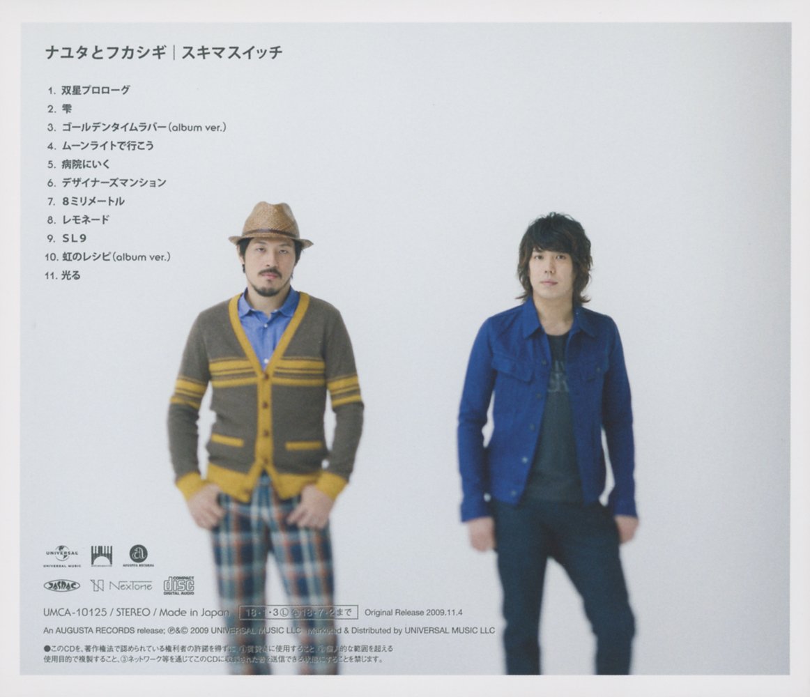 Sukimaswitch Nayuta To Fukashigi Amazon Com Music