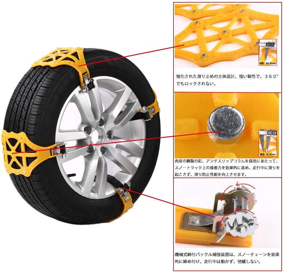 Amazon 非金属タイヤチェーン 車用スノーチェーン 雪チェーン 冬季 雪道 凍結 タイヤ スリップ防止 簡単装着 取り付けカンタン 分割式ベルト 固定 ジャッキアップ不要 ゴムバンド不要 緊急 雪対策 8pcsセット Yellow タイヤチェーン 車 バイク