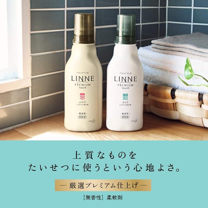 Amazon まとめ買い ハミング Linne リンネ プレミアム仕上げの柔軟剤 さらり 無香性 詰め替え用 480ml 2個 ハミング 液体柔軟剤