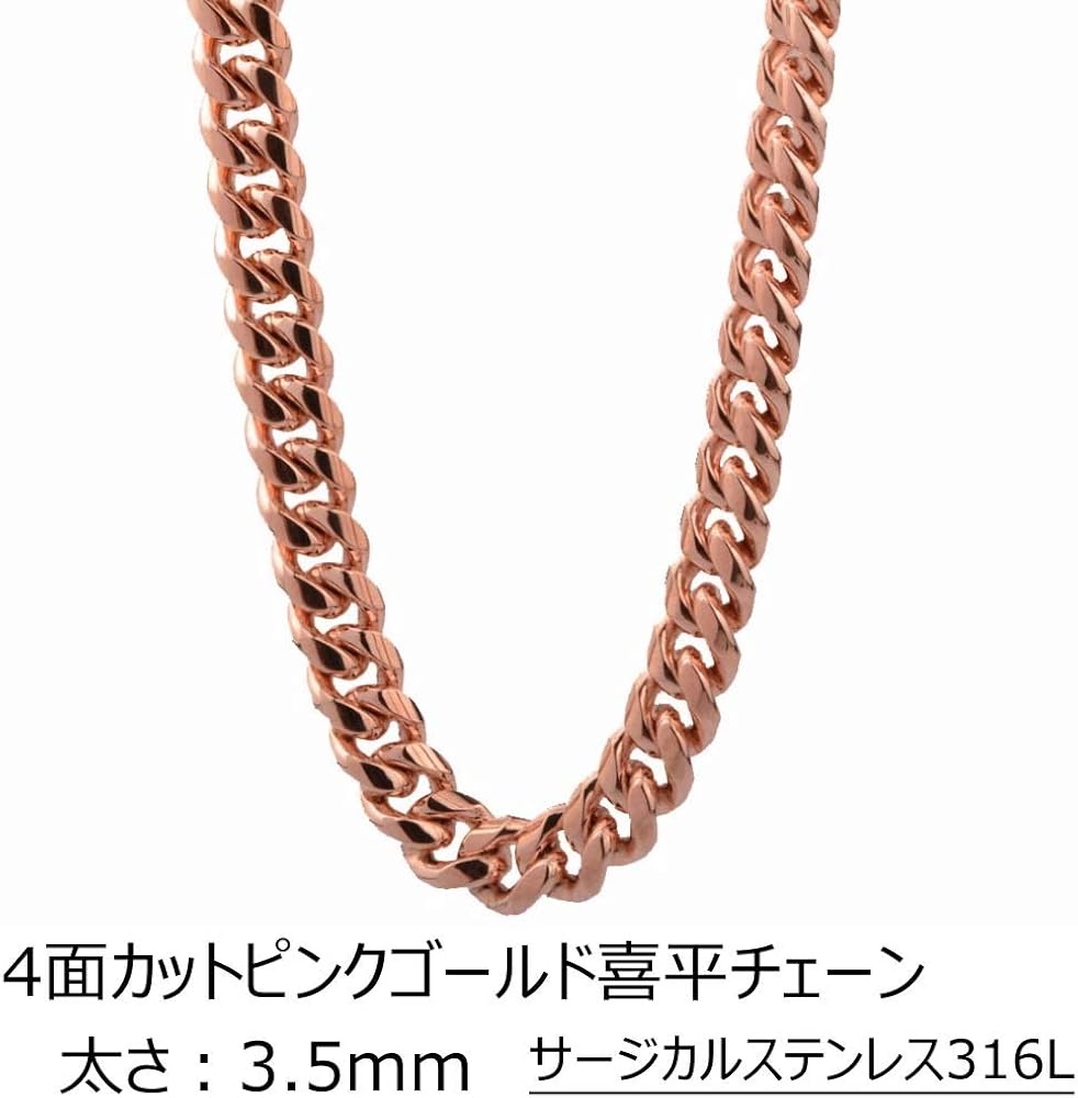 Amazon ネックレスチェーン メンズ 4面カット喜平ピンクゴールドチェーン 太さ 3 5mm 100cm サージカルステンレス316l シンプル 首輪 首飾り ペンダント キーチェーン ウォレットチェーン 鎖 ネックレス 通販