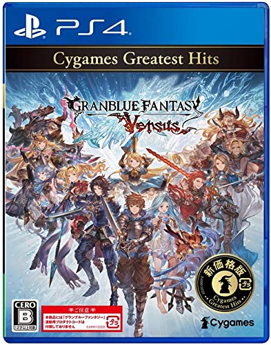グランブルーファンタジー ヴァーサス [Cygames Greatest Hits]