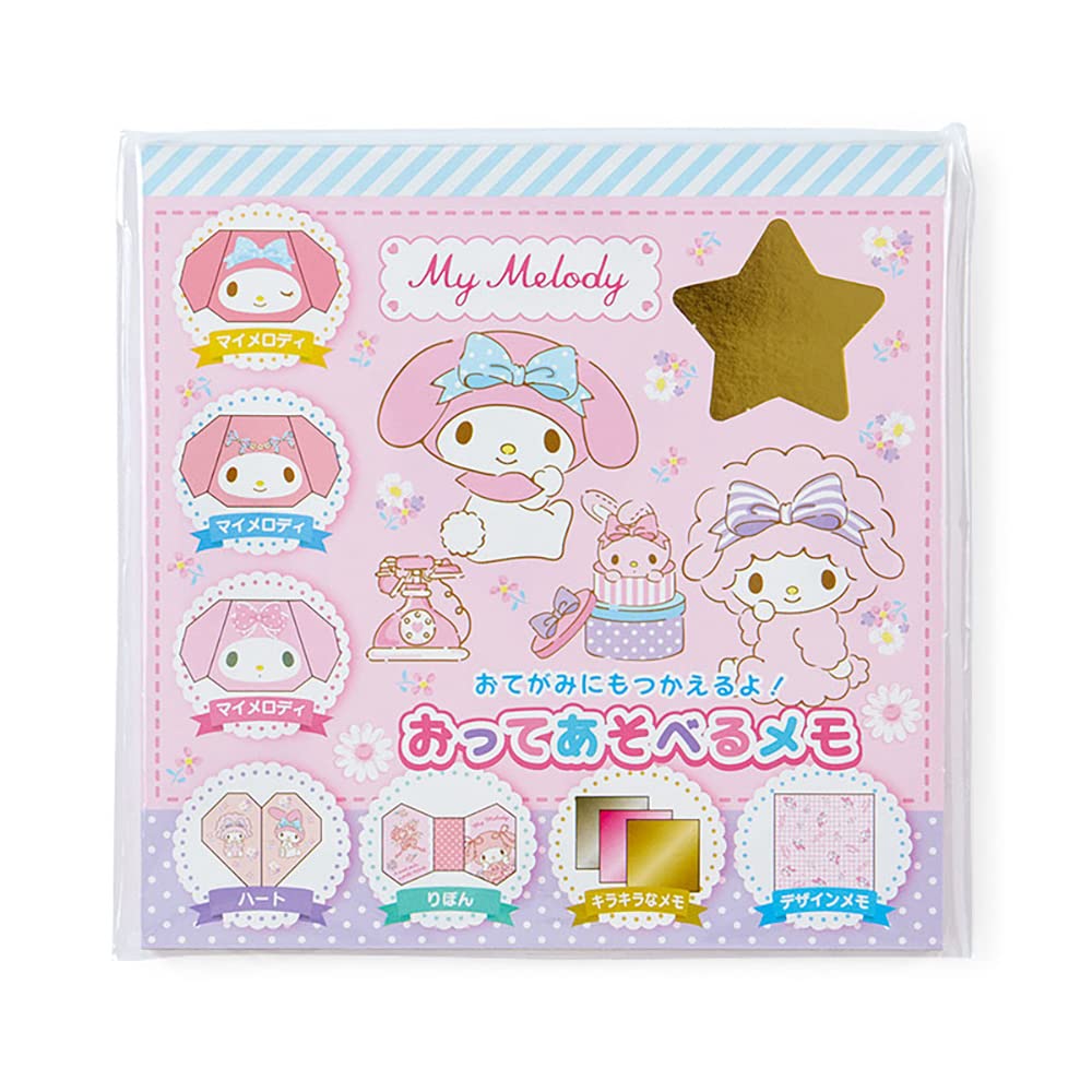 サンリオ(SANRIO) マイメロディ 折ってあそべるメモ 223701商品画像