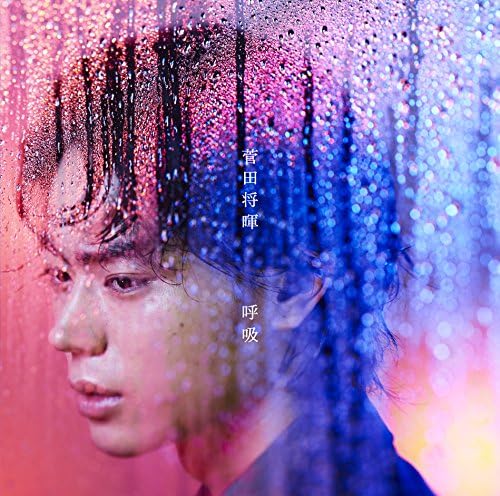 Amazon 呼吸 初回生産限定盤 Dvd付 菅田将暉 J Pop ミュージック