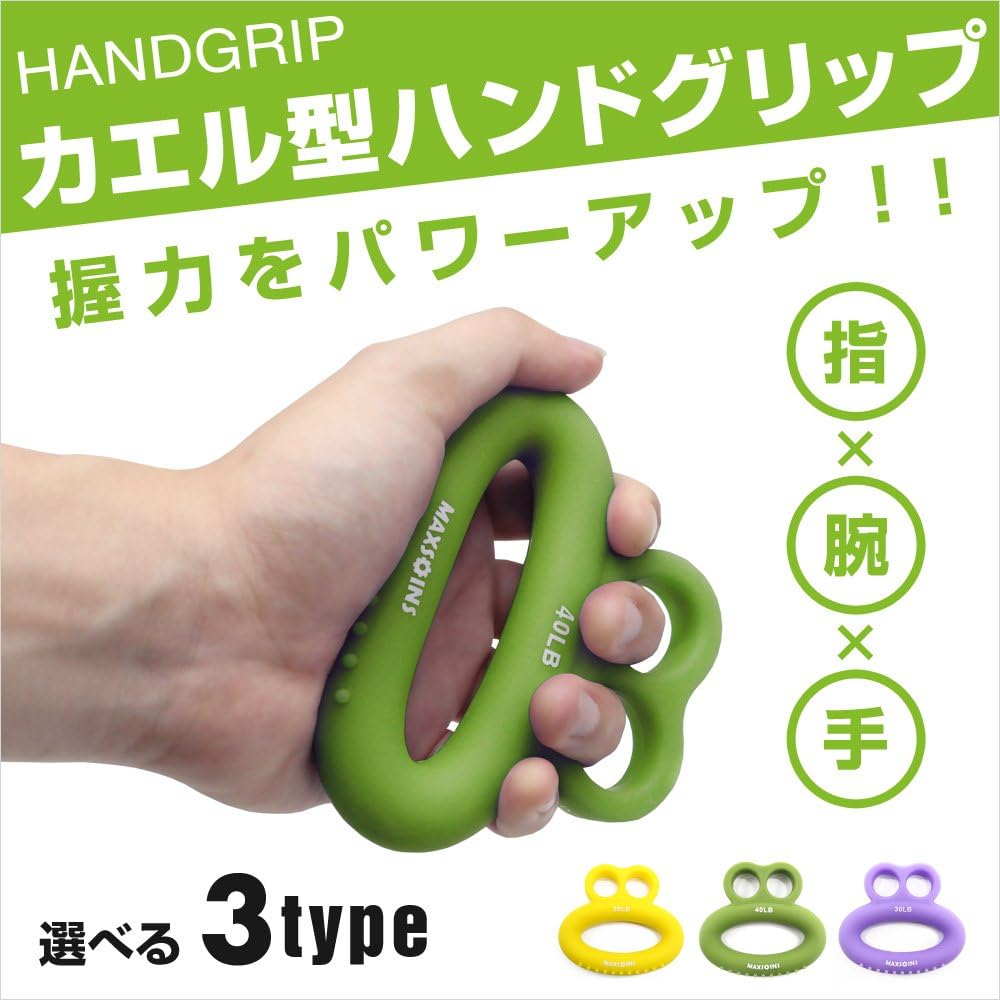 ハンドグリップ カエル型 筋トレ 握力 鍛える 鍛え方 トレーニング 強化 グリッパー イエローlb Fofxly グリップ リストトレーナー Amazon