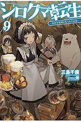 Amazon Com 三島千廣 Books Biography Blog Audiobooks Kindle