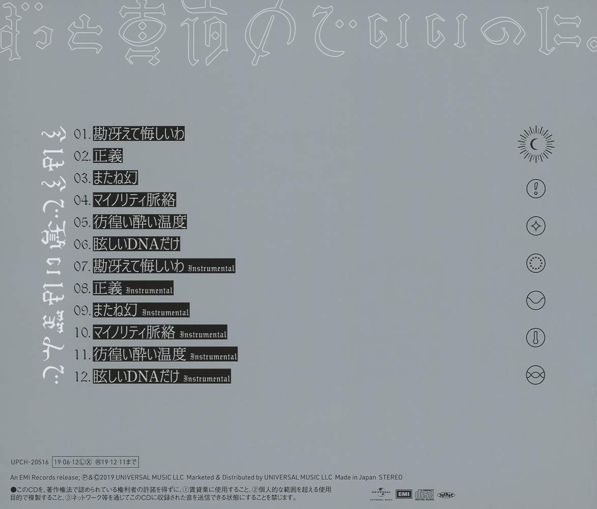 Amazon Com Ima Ha Ima De Chikai Ha Emi De Cds Y Vinilo