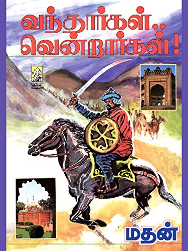 Vantharkal Vendrarkal  (Tamil)