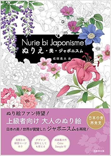 [ほとんどのダウンロード] Amazon おとな の ぬりえ - Fuutou-sozai