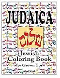 Judaica Jewish Coloring Book for Grown Ups: Color for stress relaxation, Jewish meditation, spiritual renewal, Shabbat peace, and healing by Aliyah Schick