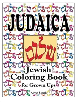 Amazon Com Judaica Jewish Coloring Book For Grown Ups