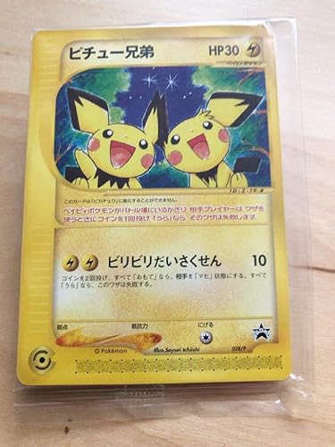 Amazon ピチュー兄弟 映画 ポケモンカード プロモ Pichu Brothers 028 P ピチュ ピチュウ ピカチュウ 303 フィギュア ドール 通販