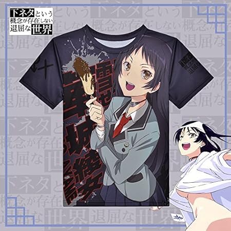 Shimoneta To Iu Gainen Ga Sonzai Shinai Taikutsu Na Sekai