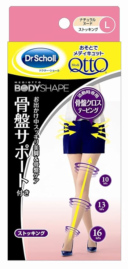 Amazon おそとでメディキュット ボディシェイプ 着圧ストッキング