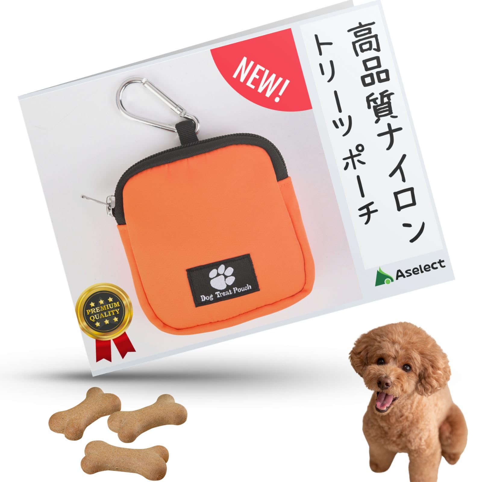 Aselect トリーツポーチ 犬 おやつ入れ トリーツポーチ 犬 トリーツポーチ 小さめ (オレンジ) の商品画像