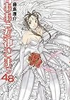 ああっ女神さまっ 第48巻