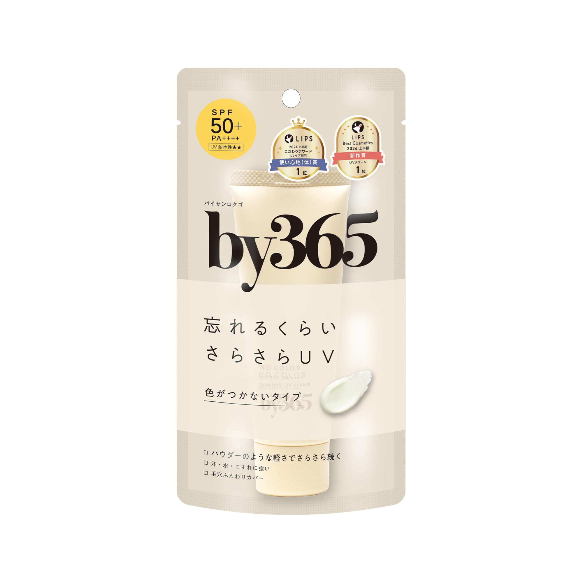 NARIS UP by365 バイサンロクゴ パウダリーUVクリーム (60g) 保湿/日焼け止め/化粧下地/顔からだ用/柔らかなリネンの香り SPF50 PA++++ (CICA/ドクダミエキス 配合)商品画像