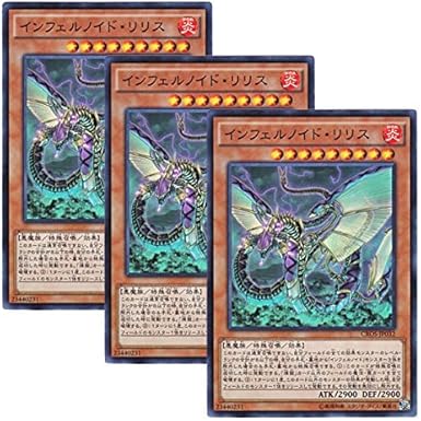 Amazon 3枚セット 遊戯王 日本語版 Cros Jp032 インフェルノイド リリス スーパーレア トレカ 通販 Amazon 3枚セット 遊戯王 日本語版 Cros Jp032 インフェルノイド リリス スーパーレア トレカ 通販