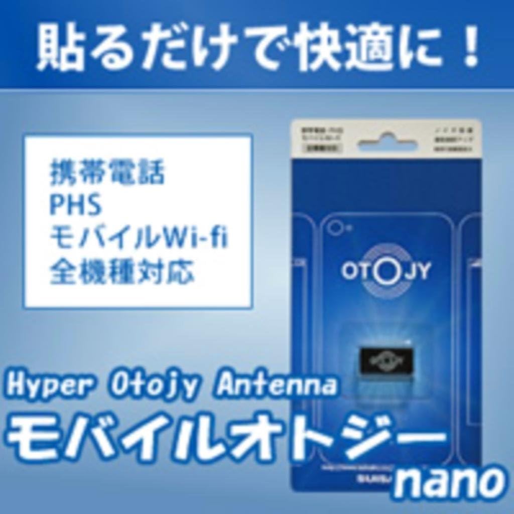 Only being stiff is "MOBAIRUOTOJI" nano nano.
