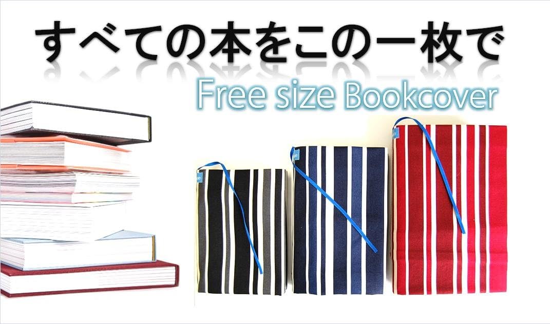 Amazon Beahouse フリーサイズブックカバー レッド ほぼ全サイズ対応 文庫 B6 四六 新書 A5 マンガ ノート 文房具 オフィス用品 文房具 オフィス用品
