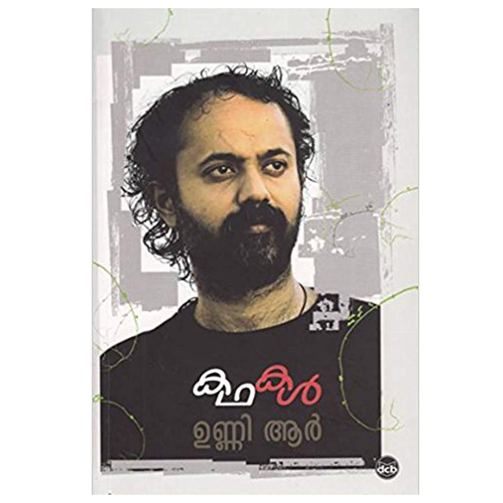 Buy Kathakal Unni R Book Online At Low Prices In India Kathakal Unni R Reviews Ratings Amazon In
