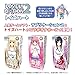 Toysheart Japan Toy LOVELY Ã- CATION2 Narukawa princess