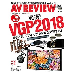 AV REVIEW (レビュー) 2008年 01月号 [雑誌]