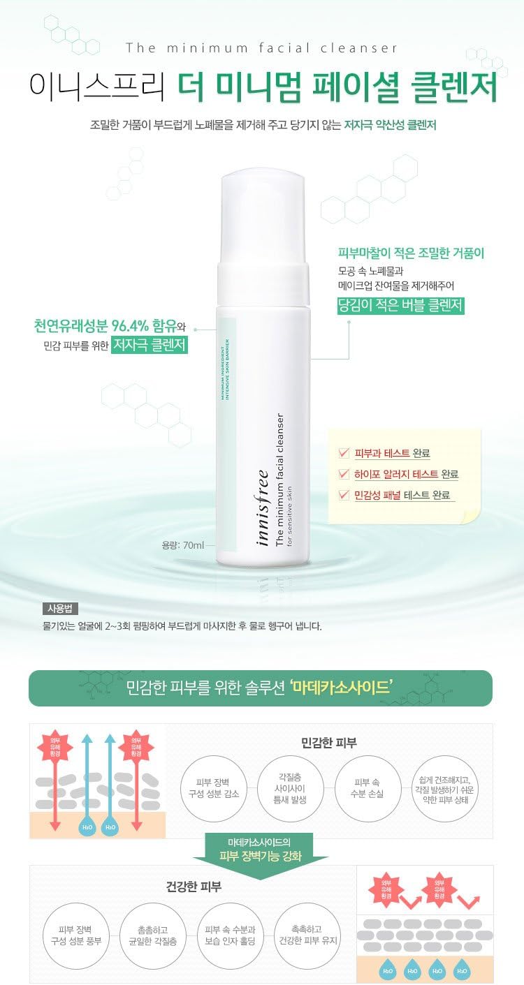 innisfree sensitive skin cleanser