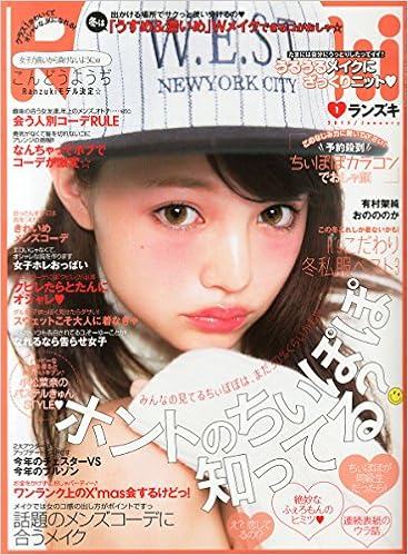 Ranzuki Japanese Women S Magazine January 15 Issue Japanese Edition Jan 1 Ranzuki Amazon Com Books Ranzuki Japanese Women S Magazine January 15 Issue Japanese Edition Jan 1 Ranzuki Amazon Com Books