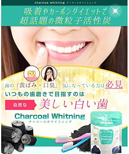 Amazon 歯のホワイトニング 食べれる活性炭 マイクロパウダー チャコールホワイトニング Kirei Charcoal Whitening ヤニ取り 黄ばみ落とし 歯磨き マウスケア ダイエット 色々使える 国産良品 歯磨き粉 ホワイトニング 歯を白くする Kirei キレイ