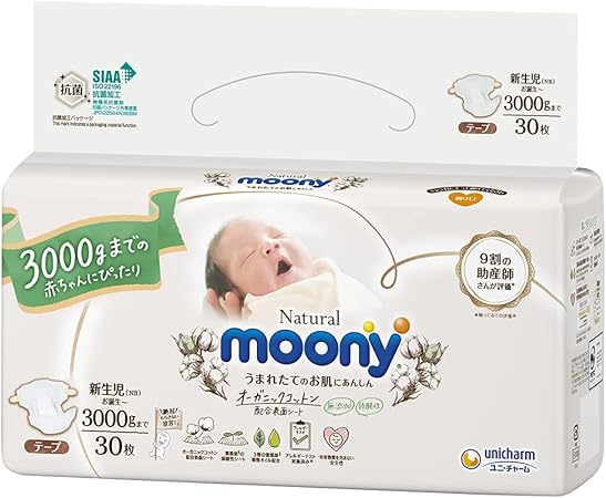 Amazon テープ 小さめ新生児サイズ ナチュラルムーニー オーガニックコットン オムツ 3000gまで 30枚 ムーニー おむつ