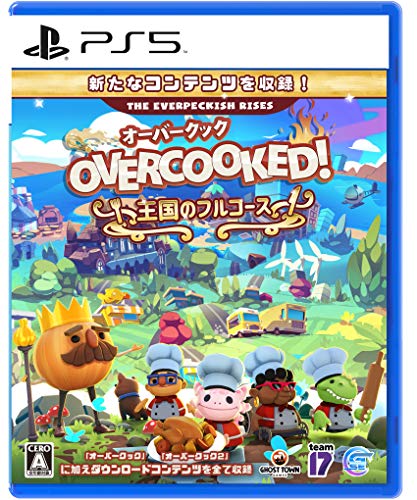 Overcooked! 王国のフルコース