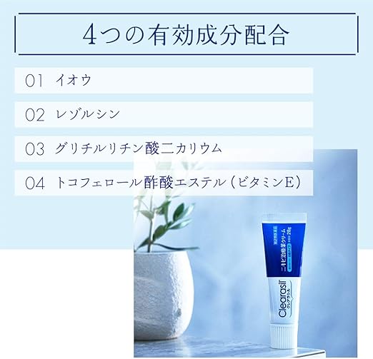 Amazon 第2類医薬品 ニキビ 治療薬 クレアラシル クリーム 白色タイプ 18g クレアラシル ニキビ治療薬