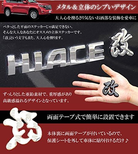 Goodsland 3d メタル 汎用 ステッカー 改 立体 車 車用 デカール シール かっこいい 文字 漢字 ロゴ おしゃれ スポーツ レーシング バイク Gd Kaist Gd B075m65mm5 290円 セール開催中最短即日発送 新作 人気 送料無料 激安 お買い得