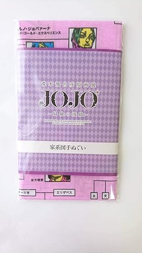 Amazon ジョジョ展 長崎 荒木飛呂彦原画展 ジョジョの奇妙な冒険 冒険の波紋 家系図手ぬぐい Jojo アニメ 萌えグッズ 通販