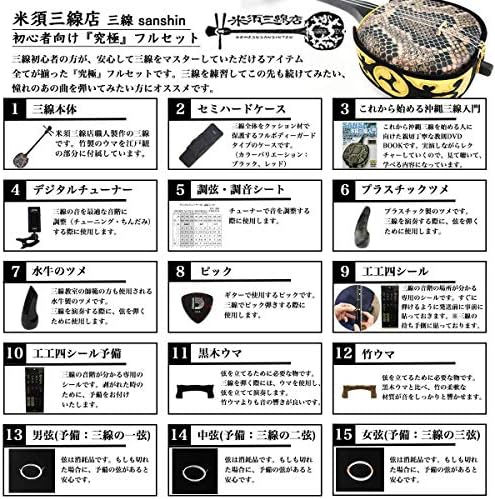 Amazon 三線 沖縄三線 初心者向け 究極 26点フルセット 本蛇皮強化二重張り セミハードケースブラック Dvd付き 無料カスタマイズオプション付き 弦楽器セット 楽器 Amazon 三線 沖縄三線 初心者向け 究極 26点フルセット 本蛇皮強化二重張り セミハードケースブラック Dvd付き 無料カスタマイズオプション付き 弦楽器セット 楽器