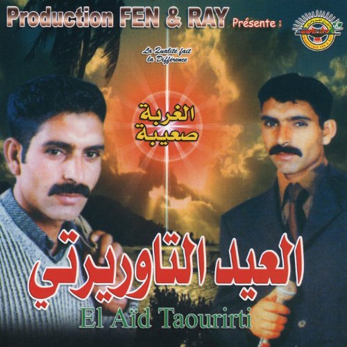 music el aid taourirti