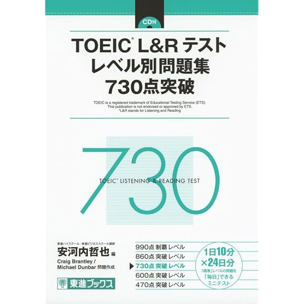 Amazon.com: 公式 TOEIC Listening & Reading 問題集 6