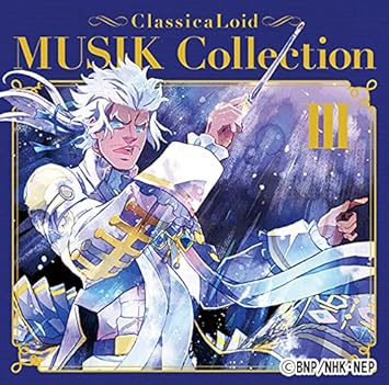 クラシカロイド Musik Collection Vol 3 Amazon Com Music