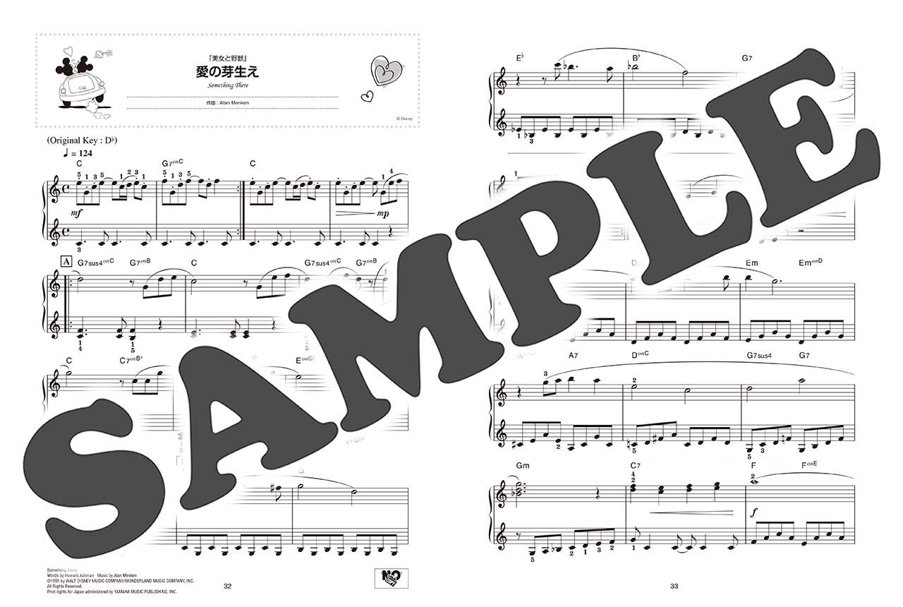 ピアノソロ 初級 やさしく弾ける ディズニー ラブソング 本 通販 Amazon