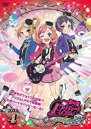 Amazon Co Jp プリティーリズム レインボーライブ 4 7話 8話 レンタル落ち Dvd ブルーレイ 加藤英美里 小松未可子 芹澤優 佐倉綾音 伊藤かな恵 戸松遥 後藤沙緒里 内田真礼 柿原徹也 菱田正和