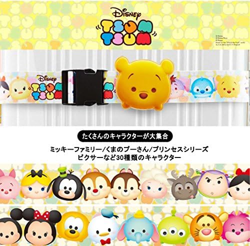 Amazon ディズニー ツムツム くまのプーさん プーベルト スーツケースベルト Deseno ベルト 旅行かばん用品 アクセサリー キャラクター Deseno スーツケースベルト