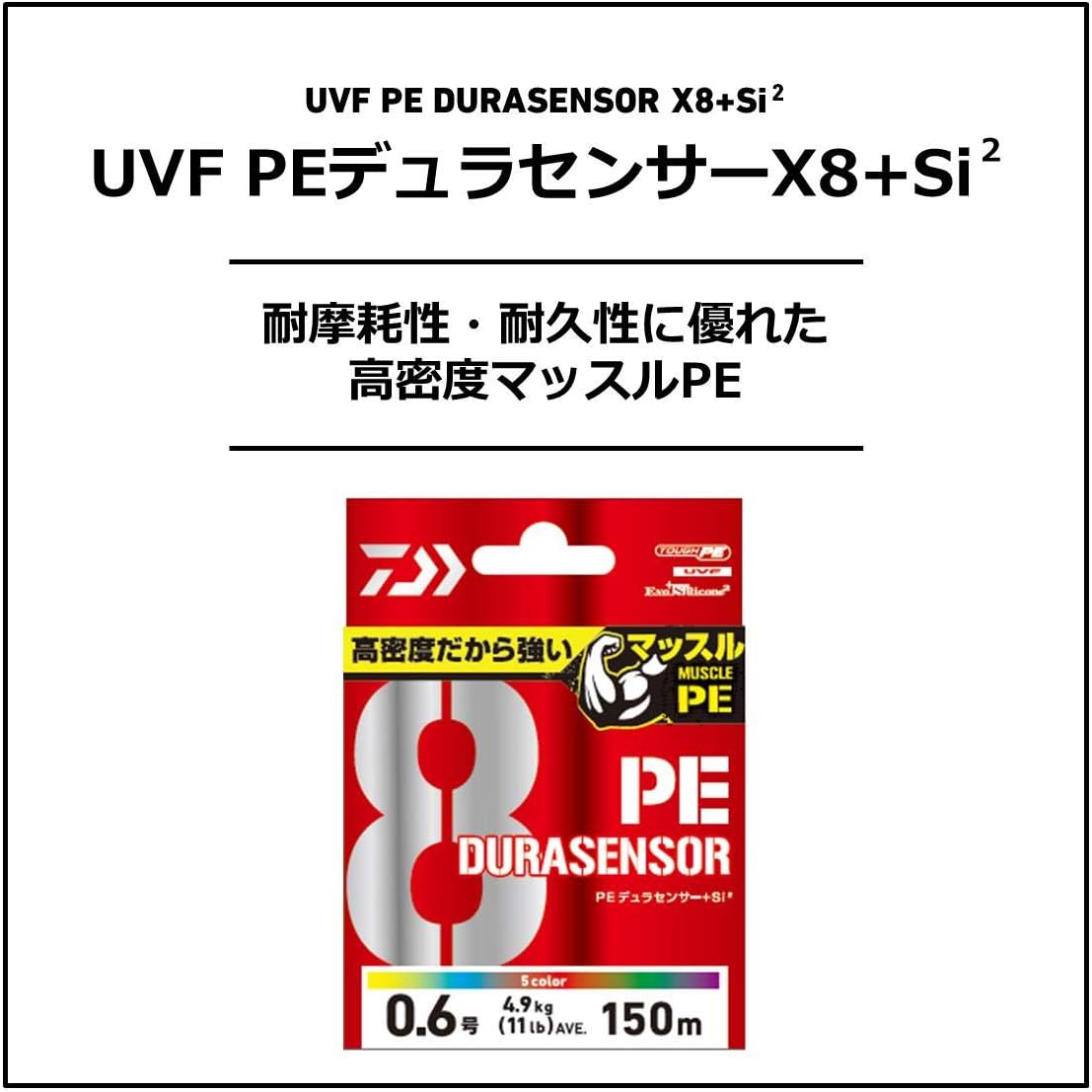 Amazon ダイワ Daiwa Peライン Uvf Peデュラセンサーx8 Si2 0 6号 150m マルチカラー ダイワ Daiwa スポーツ アウトドア
