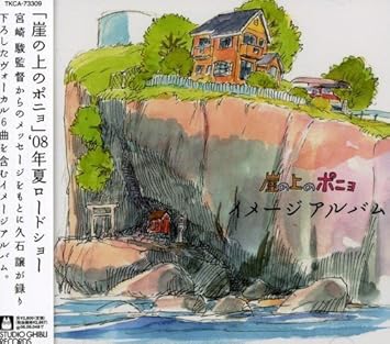 Gake No Ue No Ponyo Image Album By Hisaishi Joe 2008 03 11 Gake No Ue No Ponyo Image Album By Hisaishi Joe 2008 03 11
